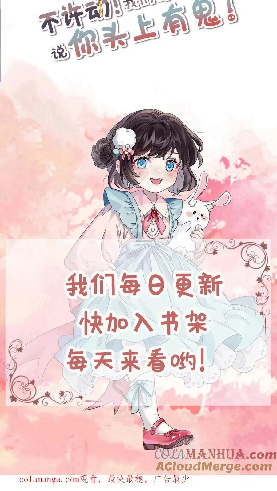 第175话 满村皆是罪人 第35页