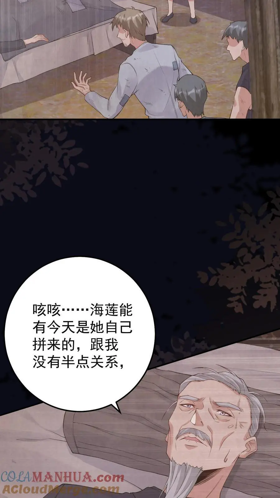 第176话 带血的金子 第3页