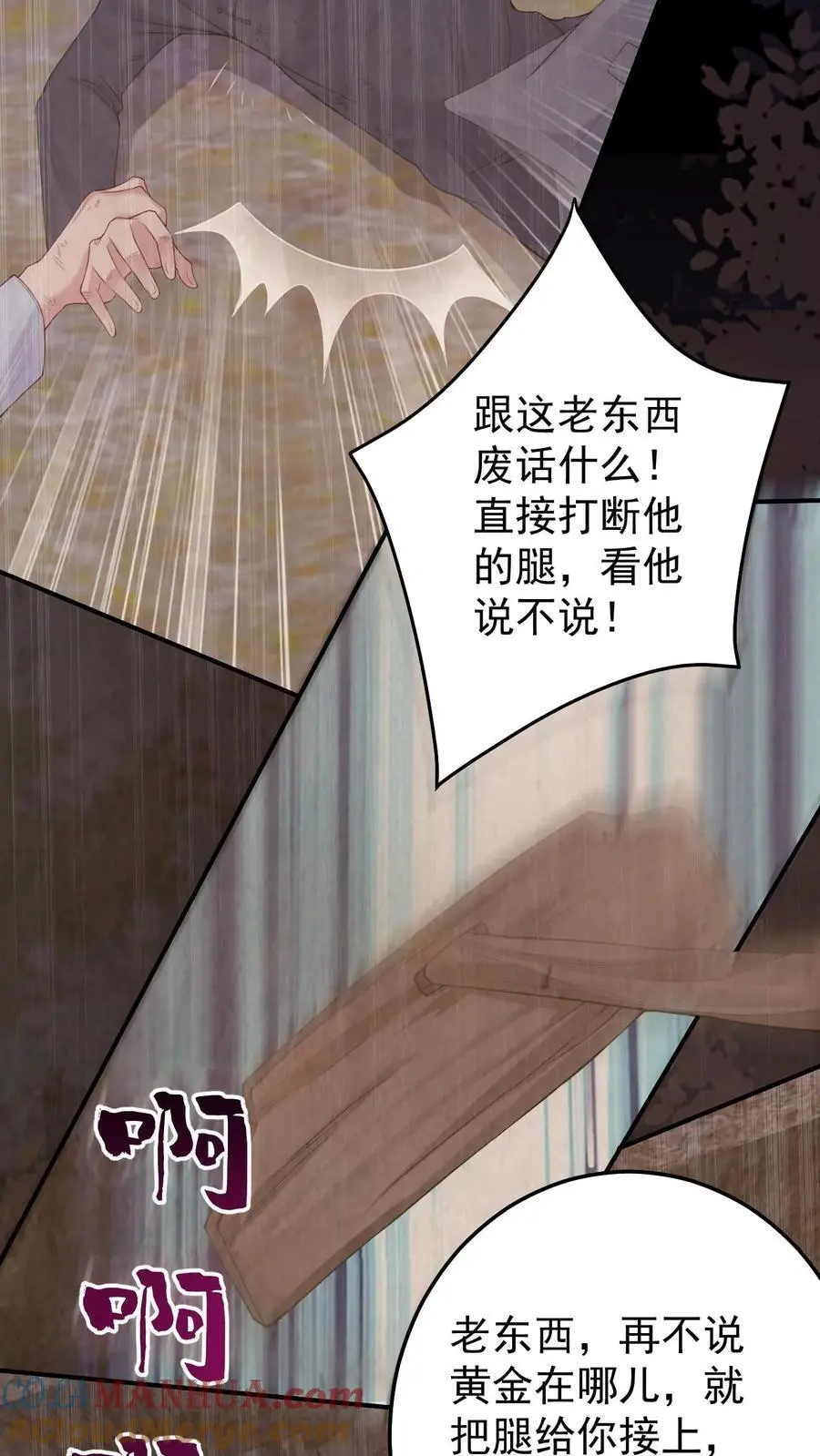 第176话 带血的金子 第5页