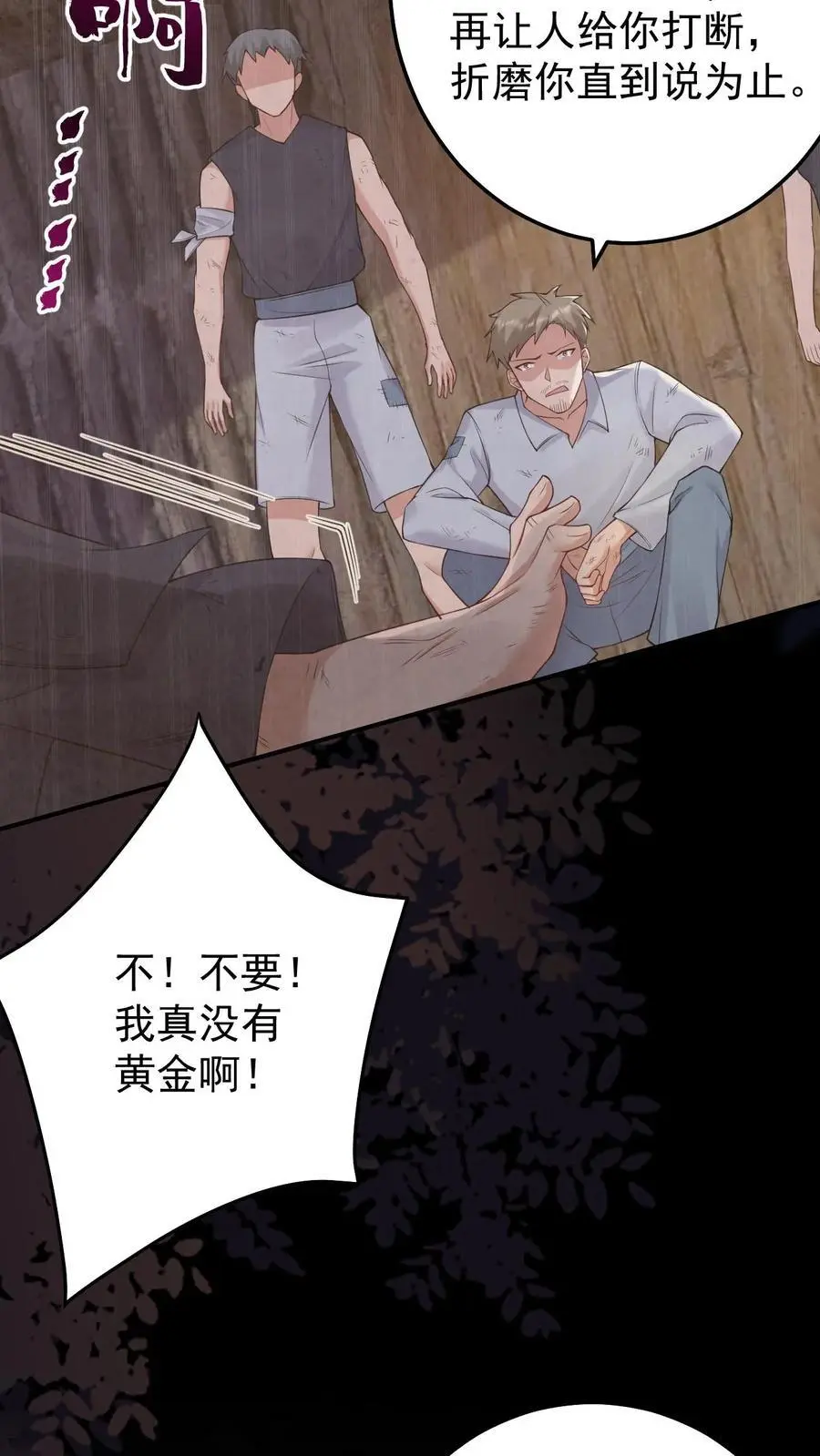 第176话 带血的金子 第6页