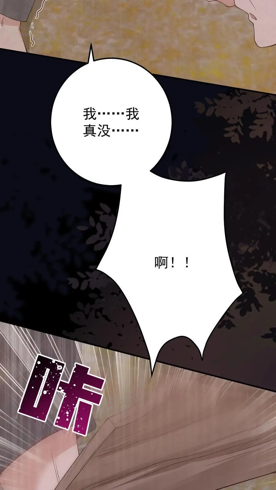 第176话 带血的金子 第8页