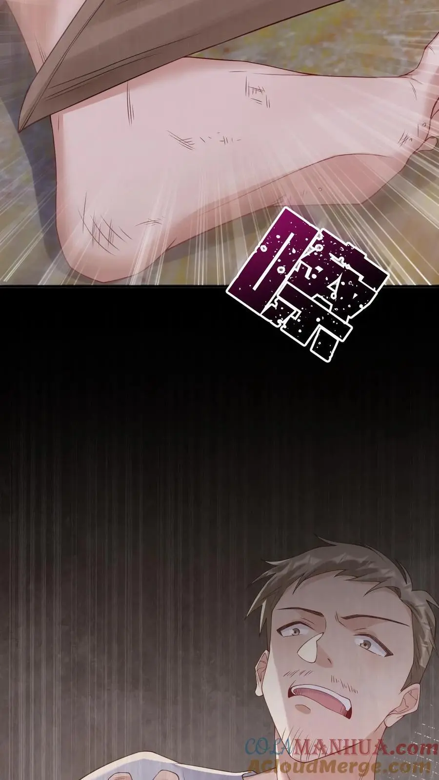 第176话 带血的金子 第9页