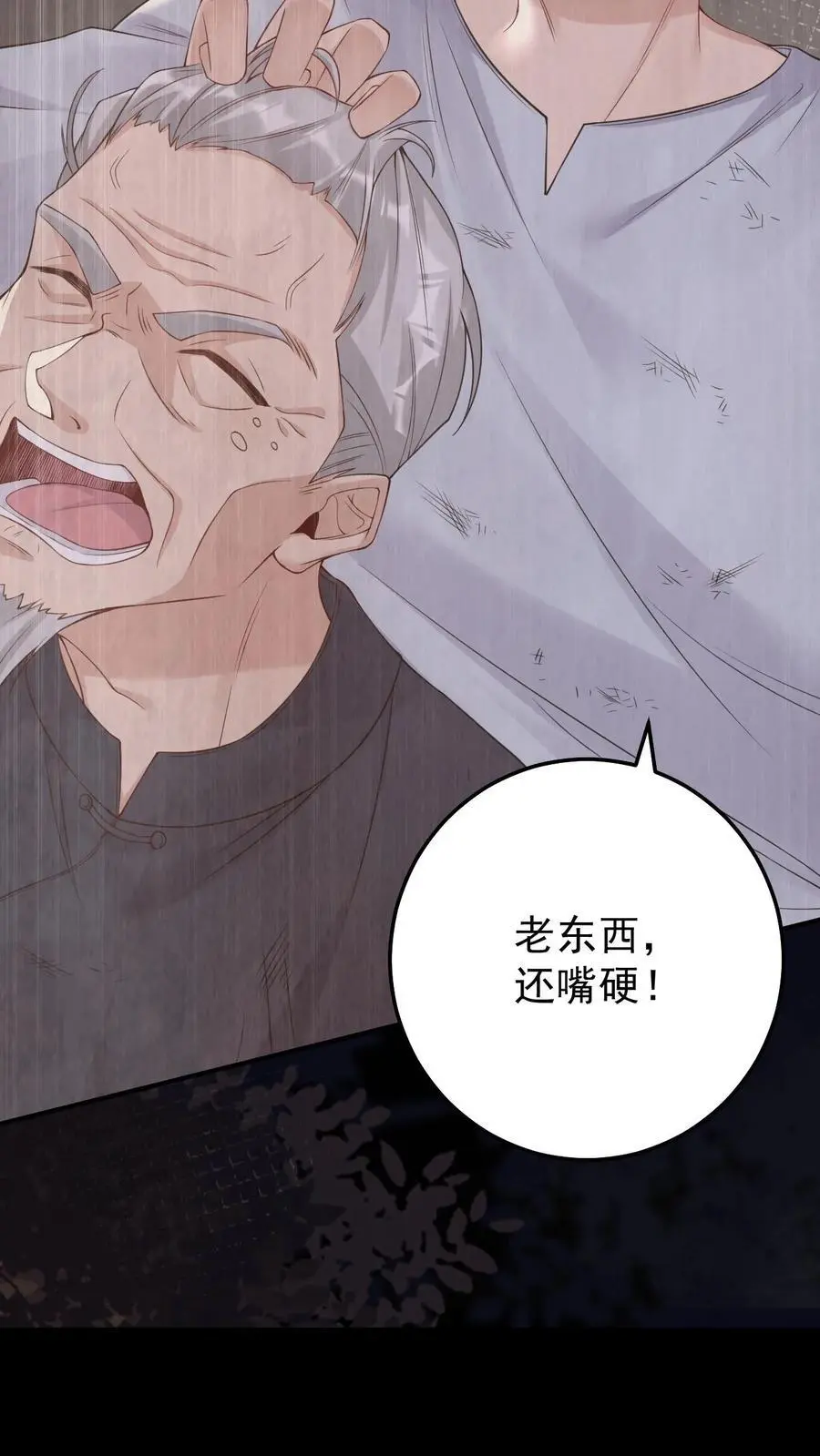 第176话 带血的金子 第10页