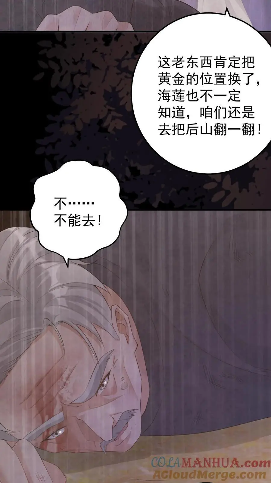 第176话 带血的金子 第13页