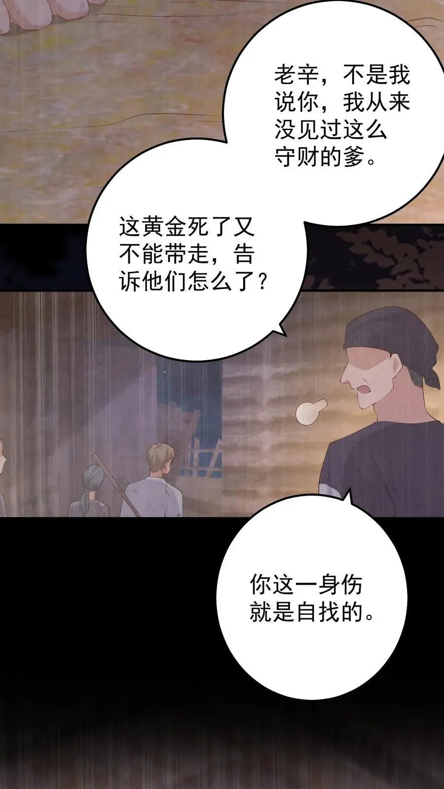 第176话 带血的金子 第14页