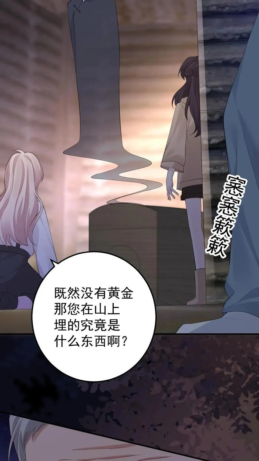 第176话 带血的金子 第18页