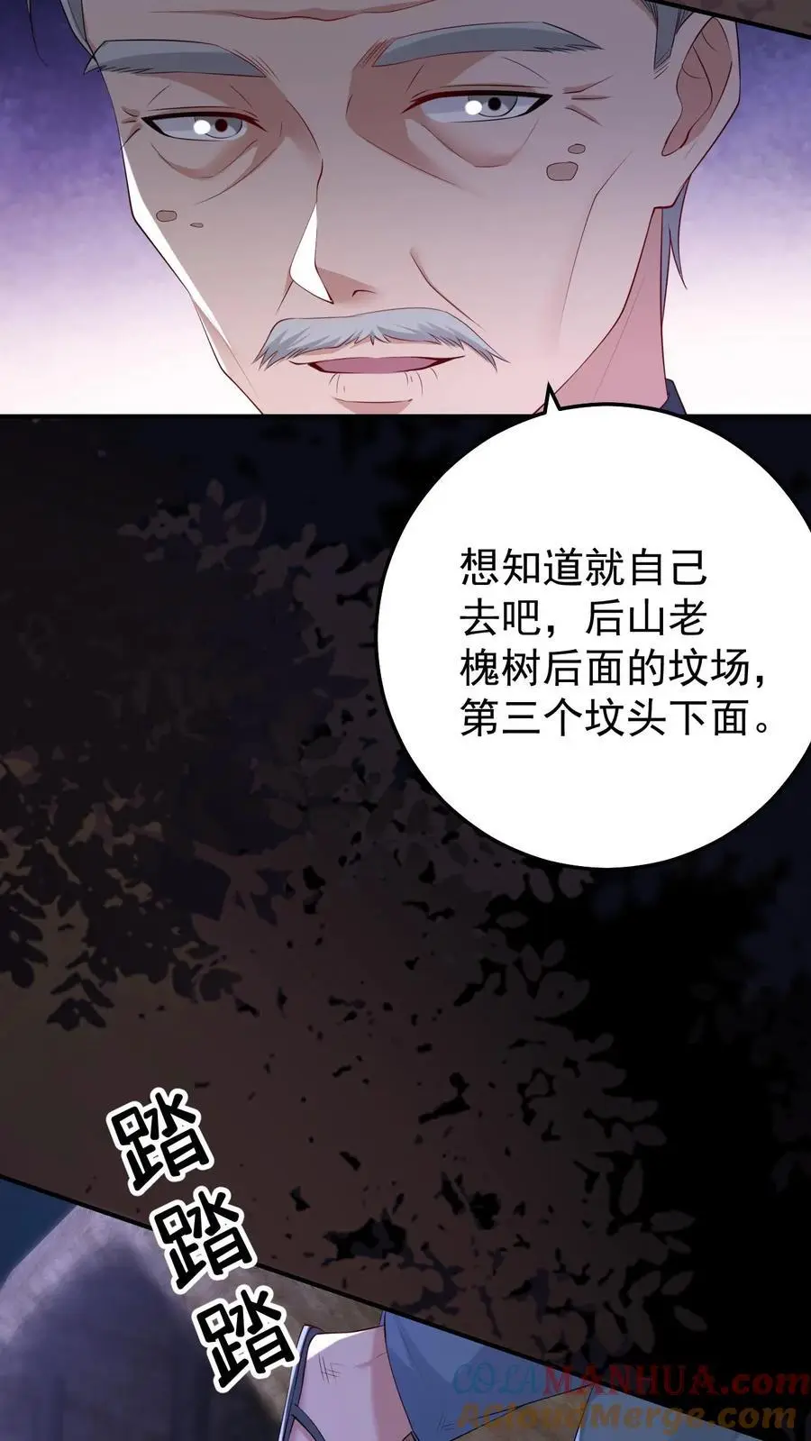 第176话 带血的金子 第19页