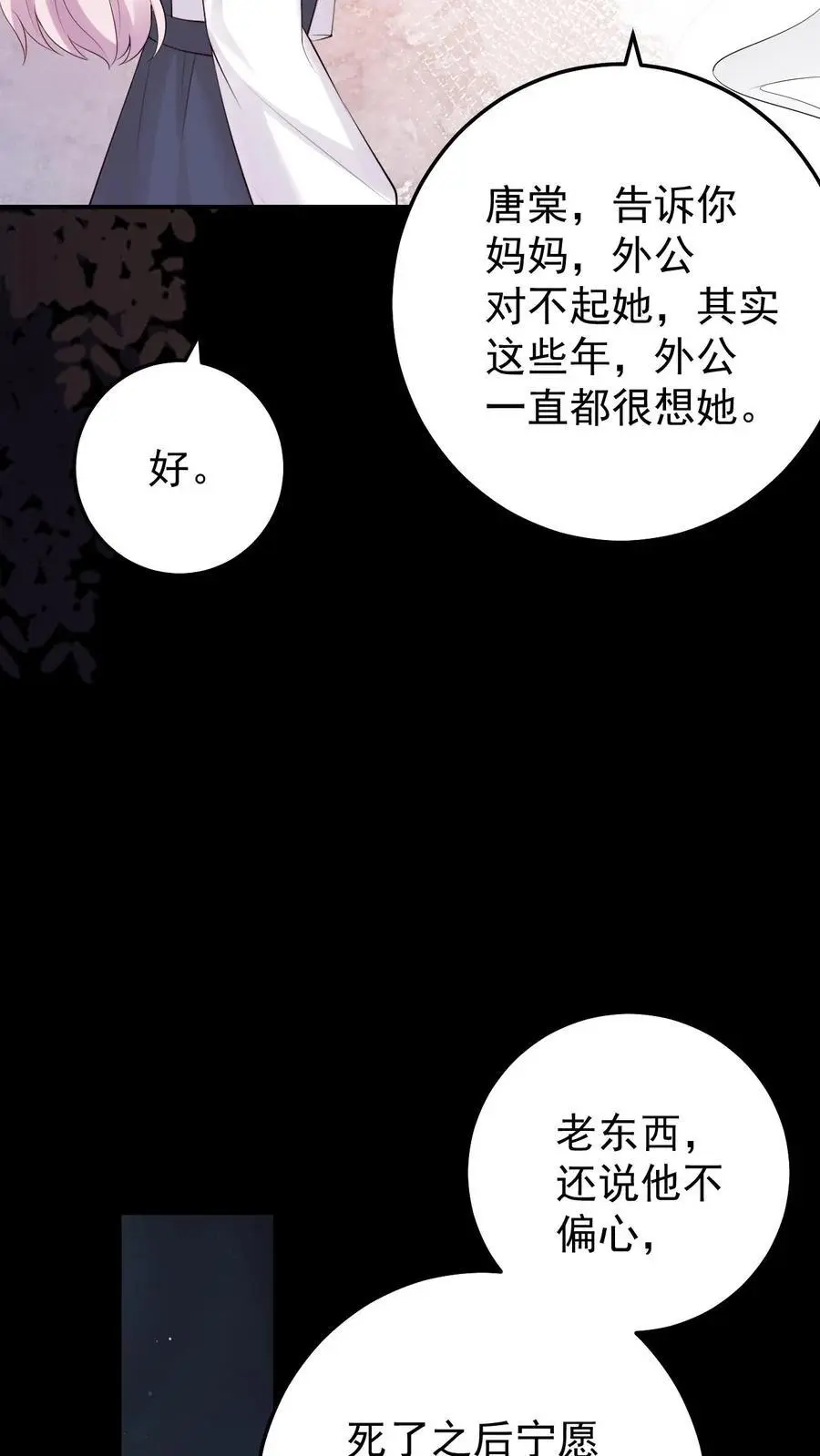第176话 带血的金子 第22页
