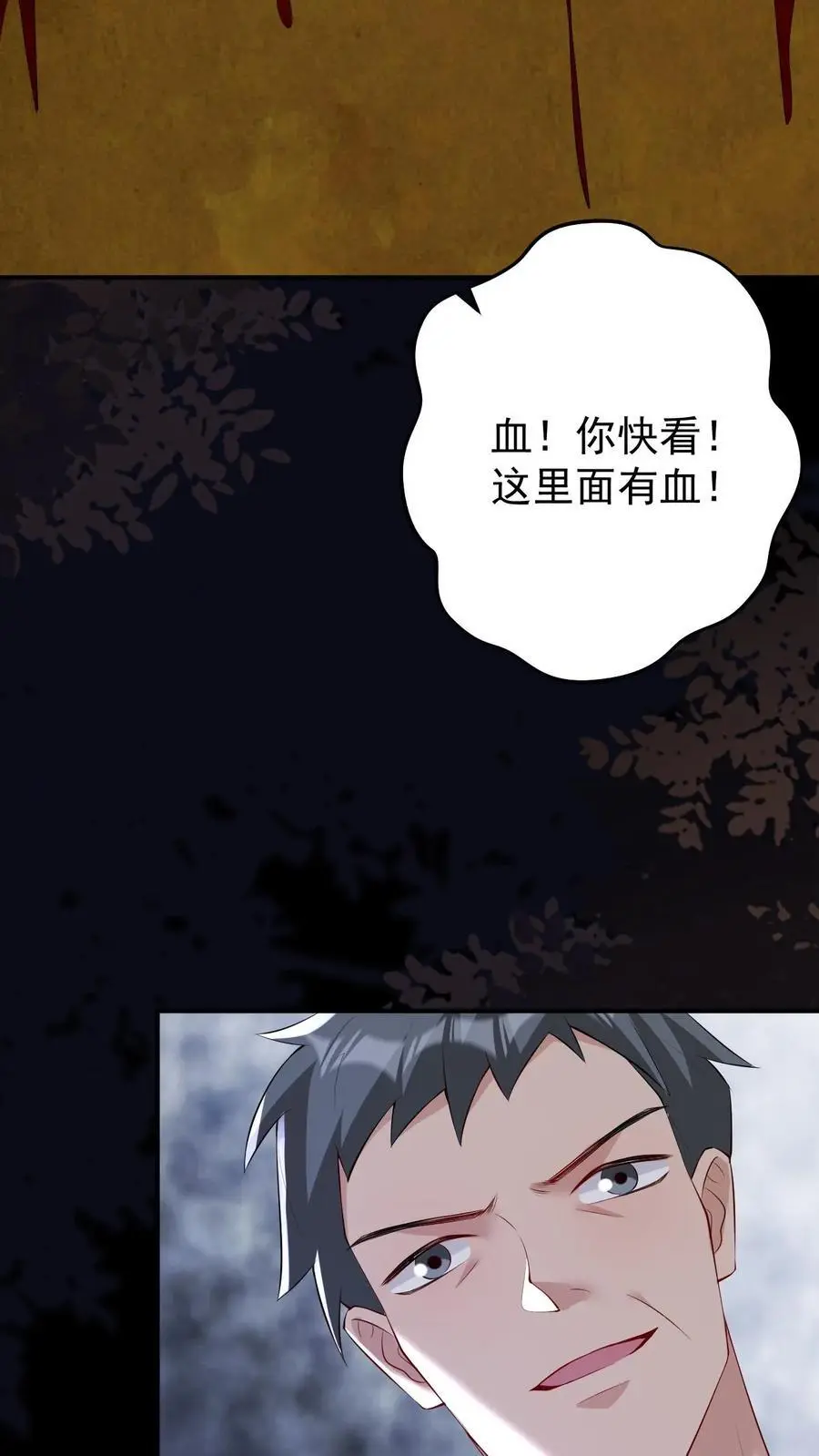 第176话 带血的金子 第28页