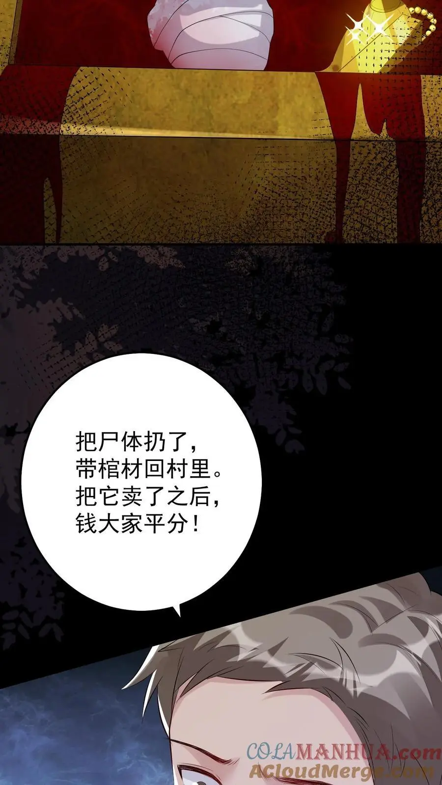第176话 带血的金子 第31页