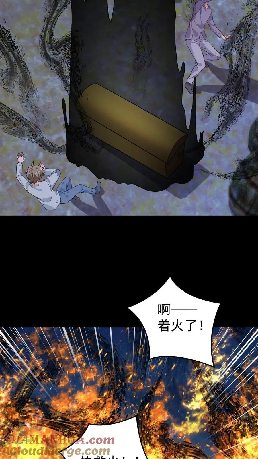 第177话 辛承志的爱 第5页