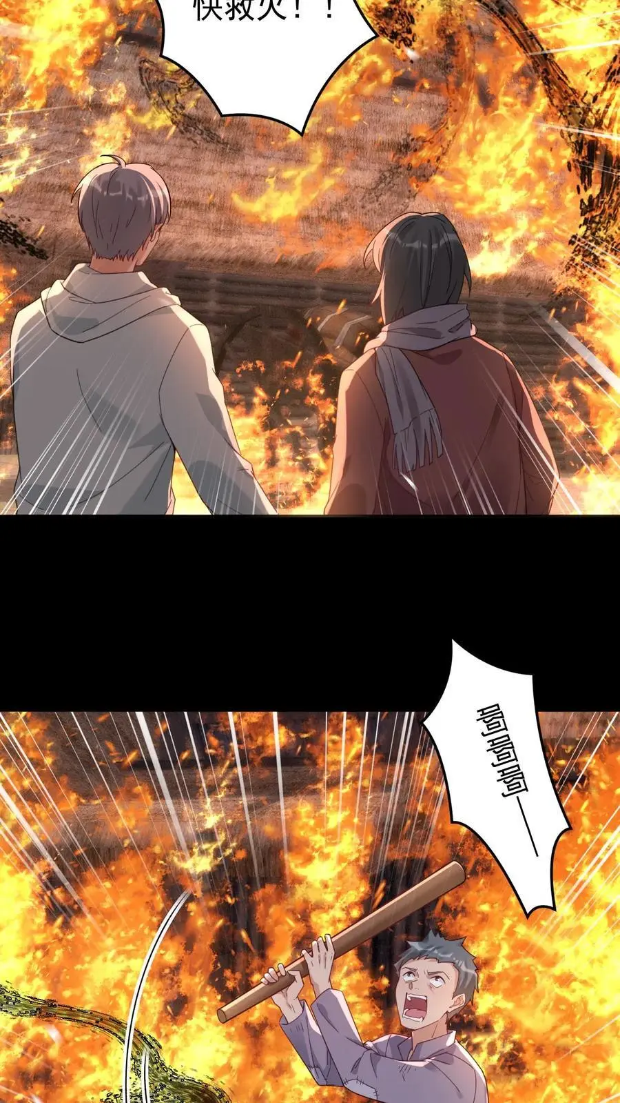 第177话 辛承志的爱 第6页