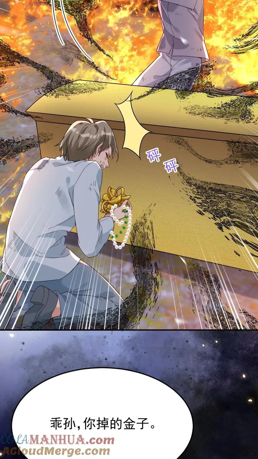 第177话 辛承志的爱 第7页