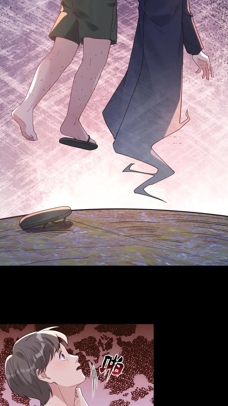 第177话 辛承志的爱 第10页