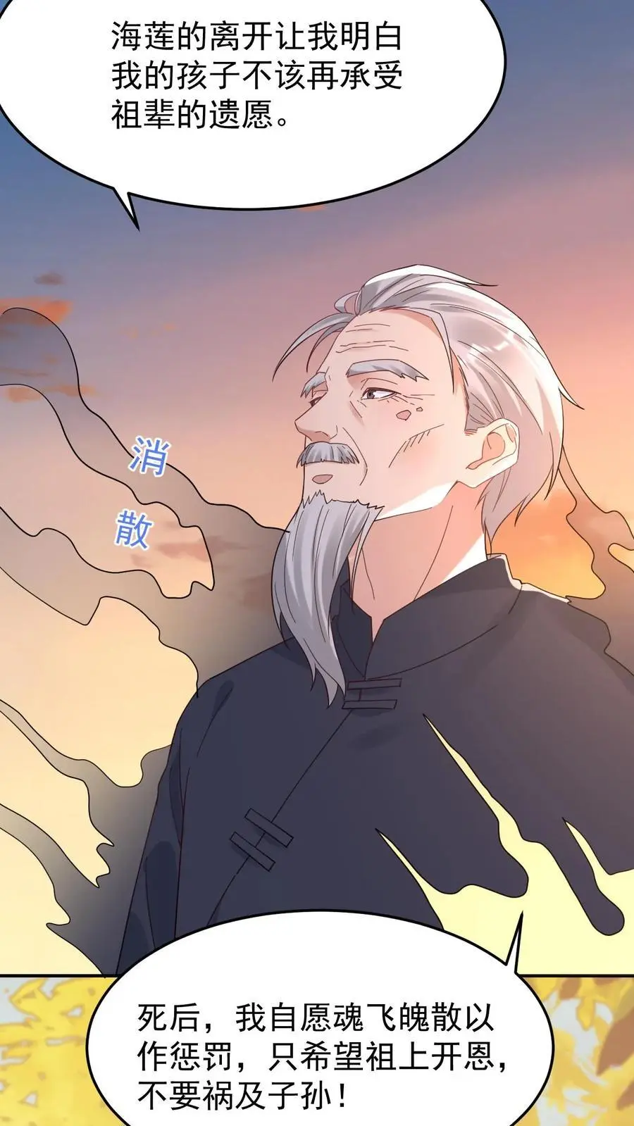 第177话 辛承志的爱 第12页
