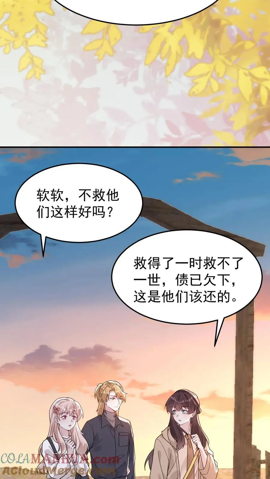 第177话 辛承志的爱 第13页