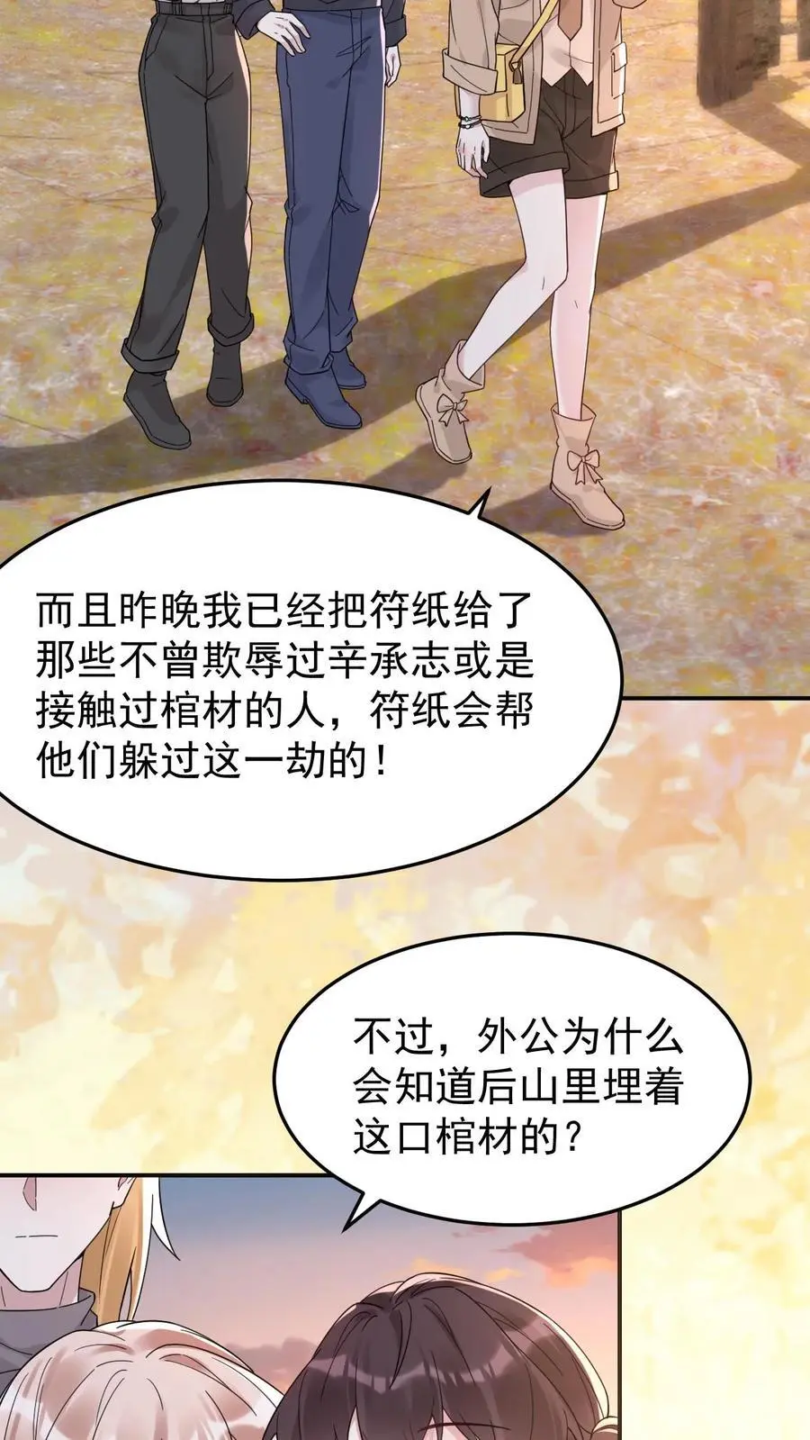 第177话 辛承志的爱 第14页