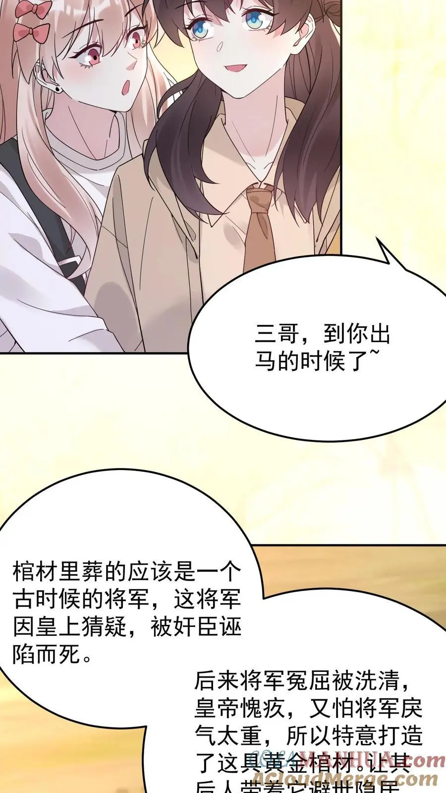 第177话 辛承志的爱 第15页