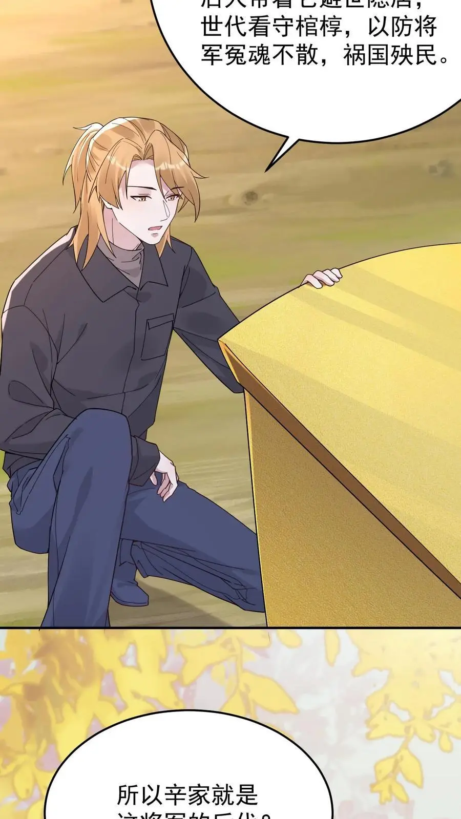第177话 辛承志的爱 第16页