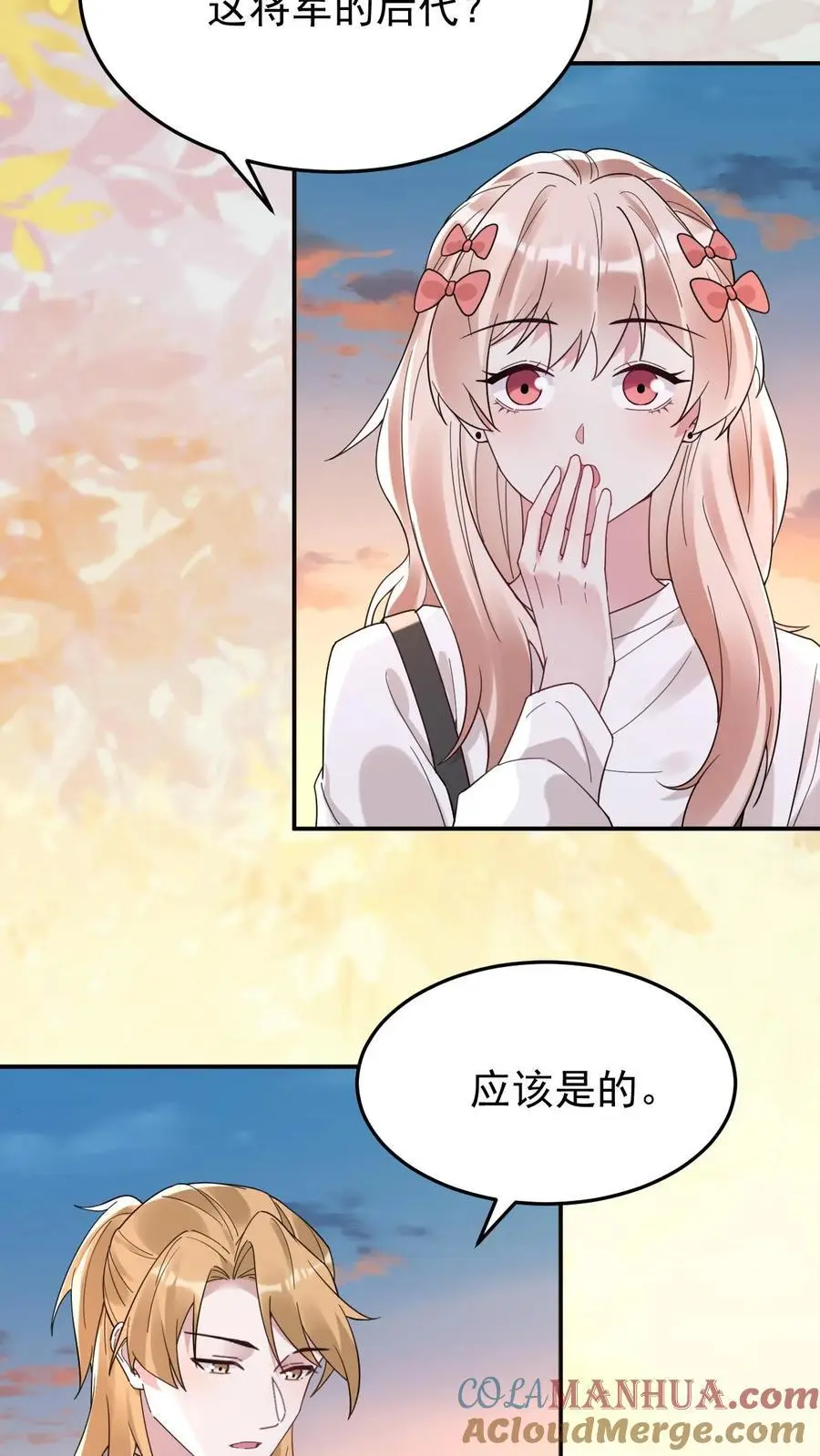 第177话 辛承志的爱 第17页