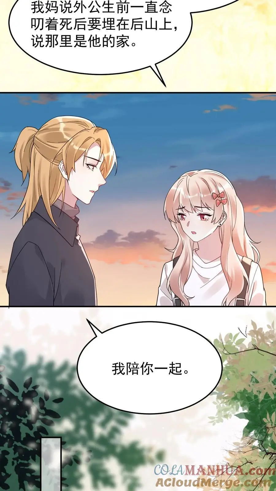 第177话 辛承志的爱 第19页