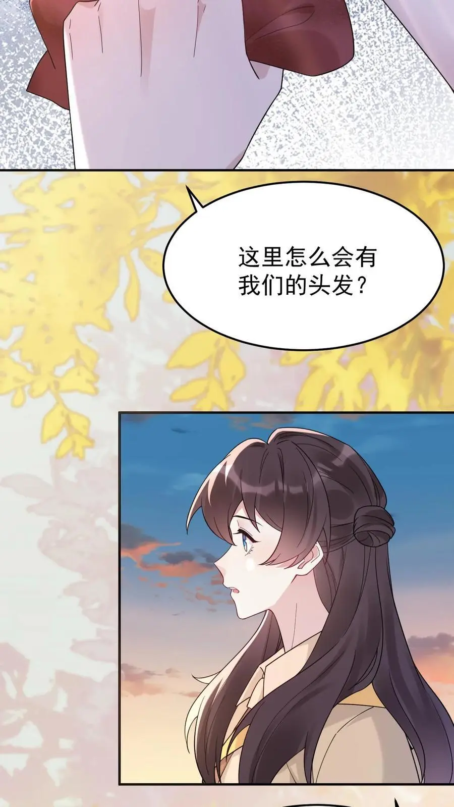 第177话 辛承志的爱 第24页