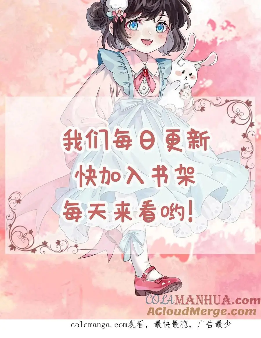第177话 辛承志的爱 第29页