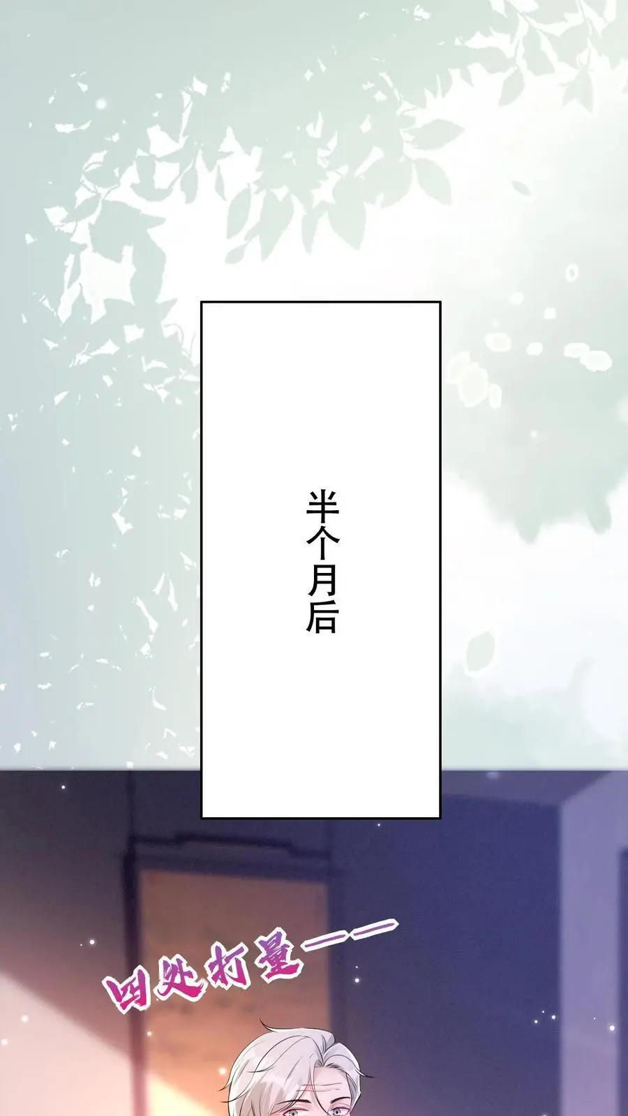 第178话 背刺宁长波 第2页