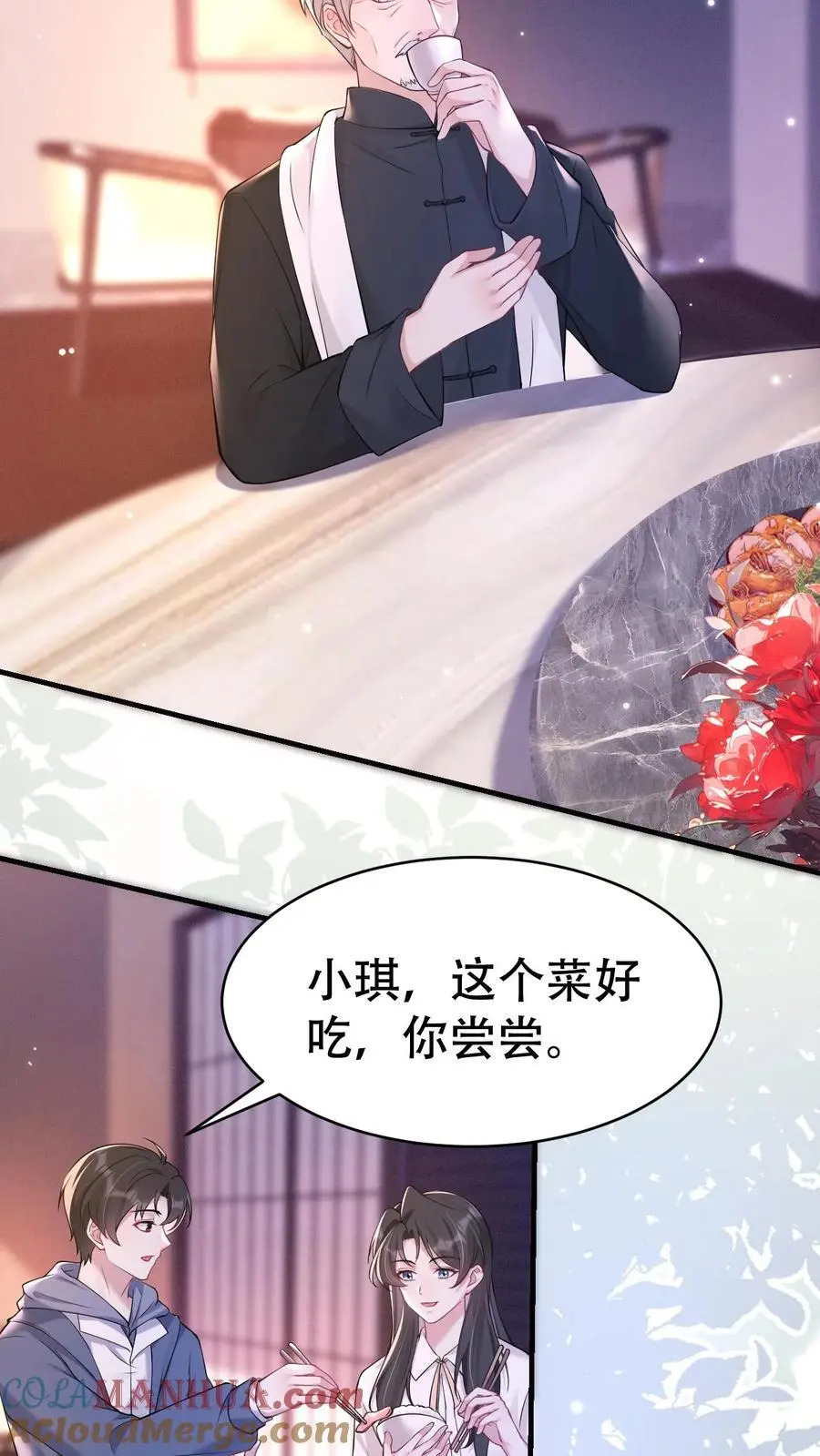 第178话 背刺宁长波 第3页