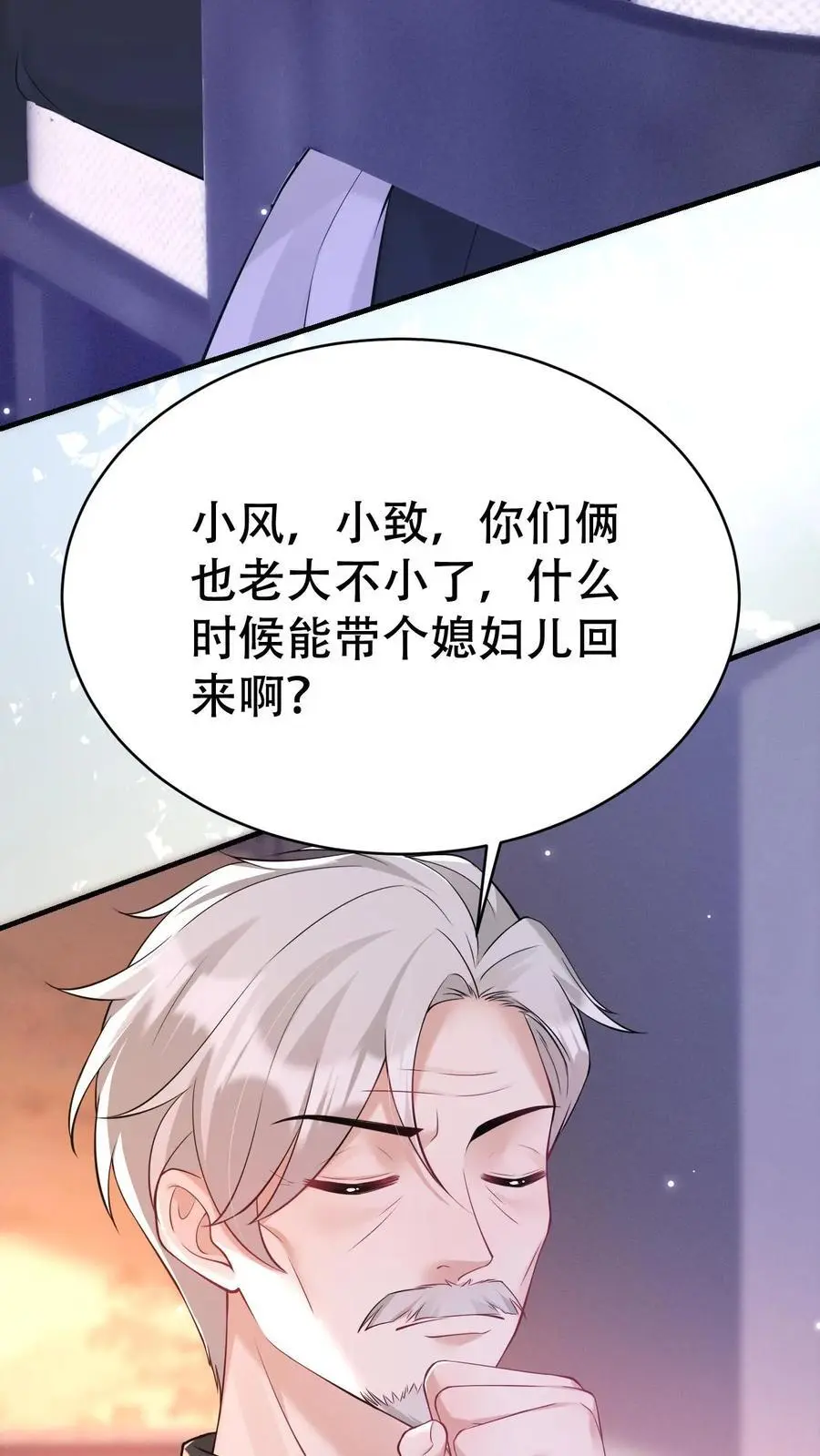 第178话 背刺宁长波 第6页