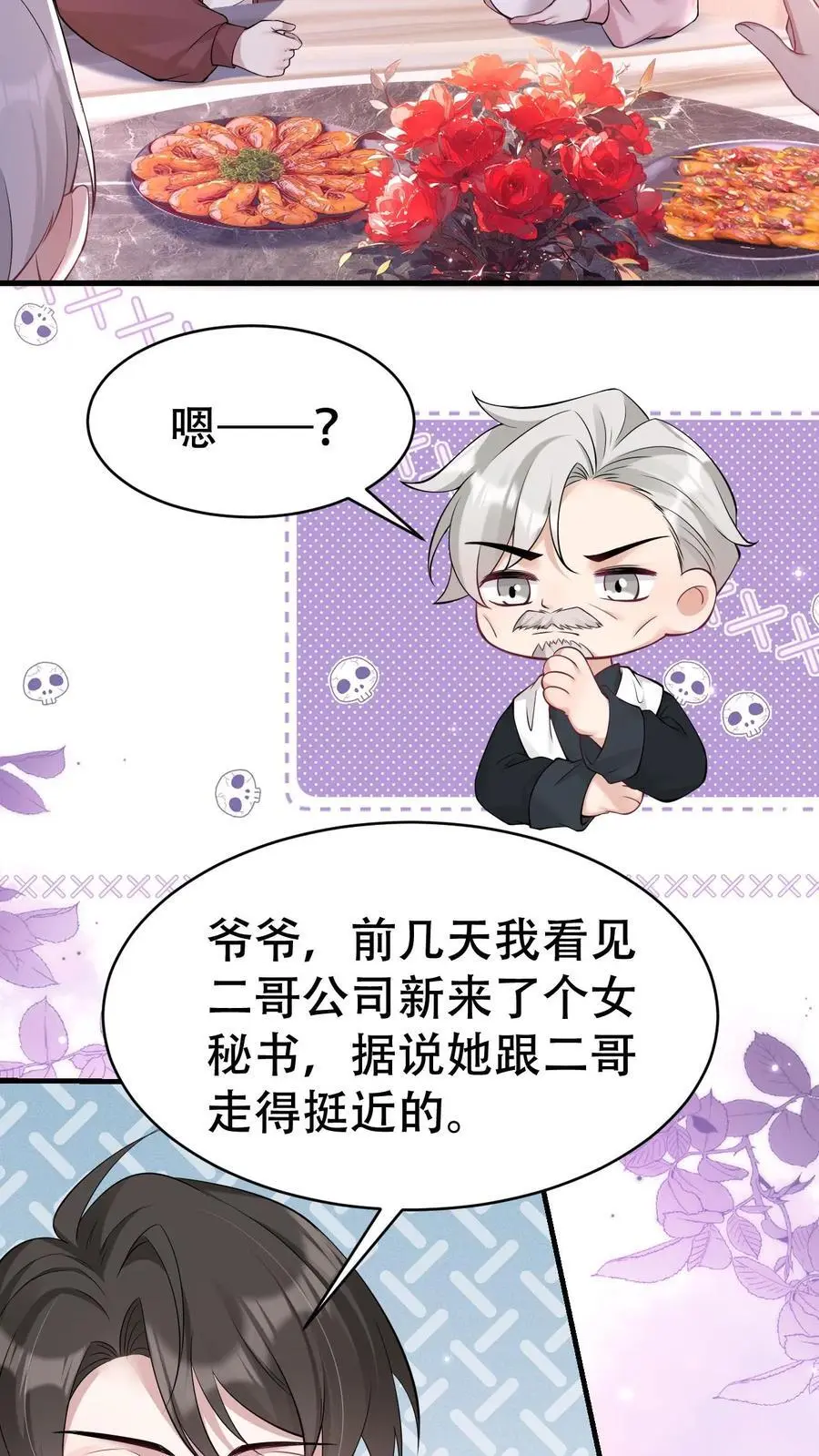 第178话 背刺宁长波 第10页