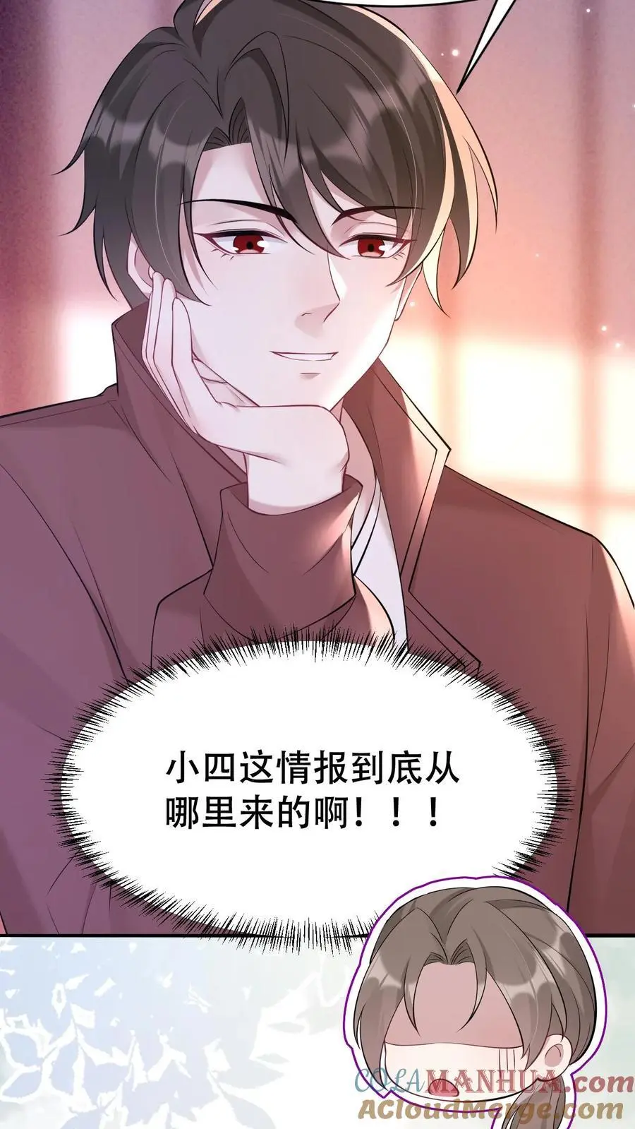 第178话 背刺宁长波 第13页