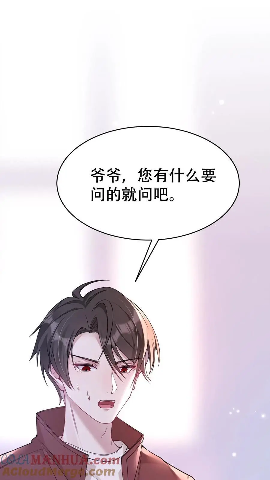 第178话 背刺宁长波 第17页