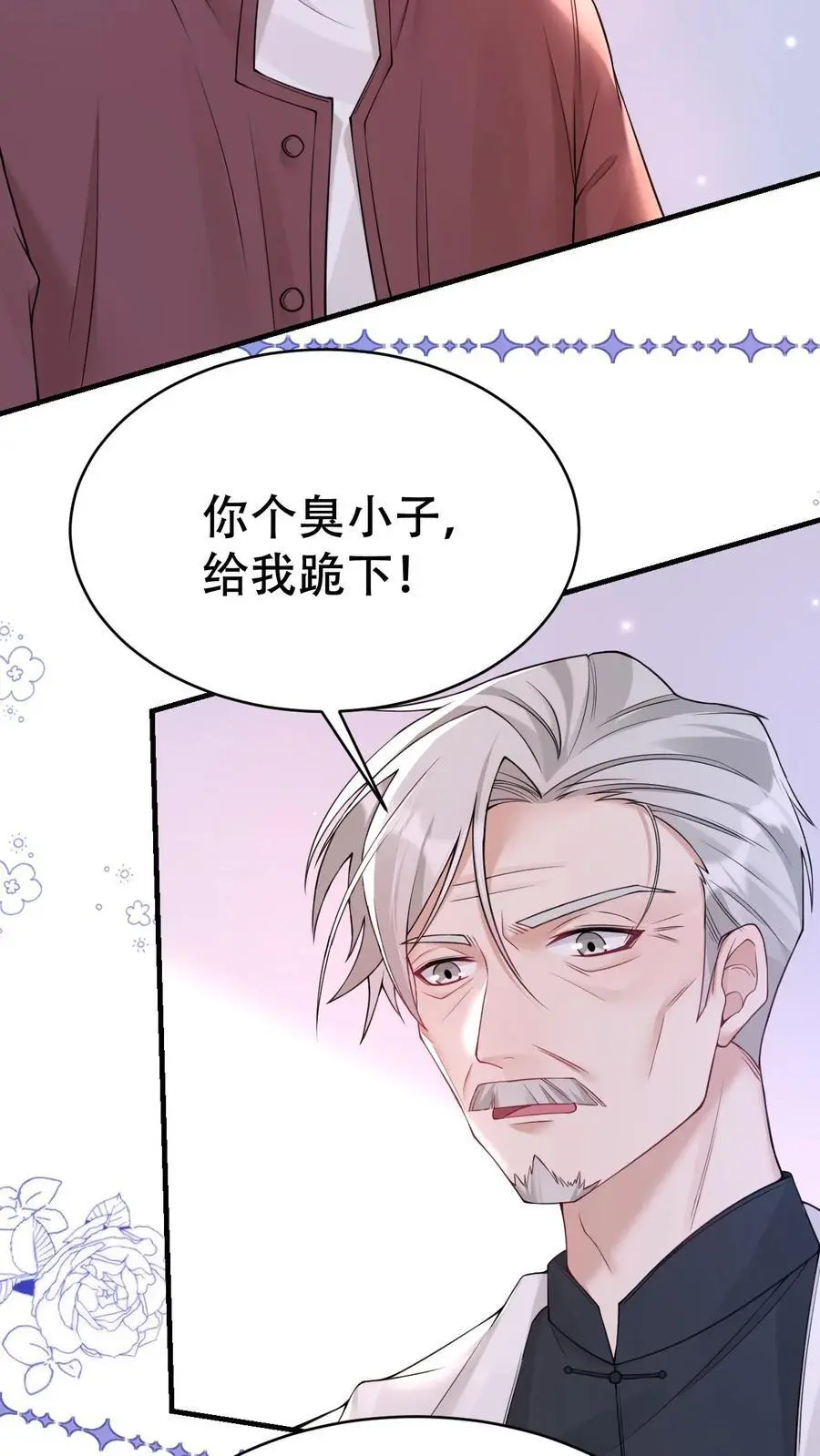 第178话 背刺宁长波 第18页