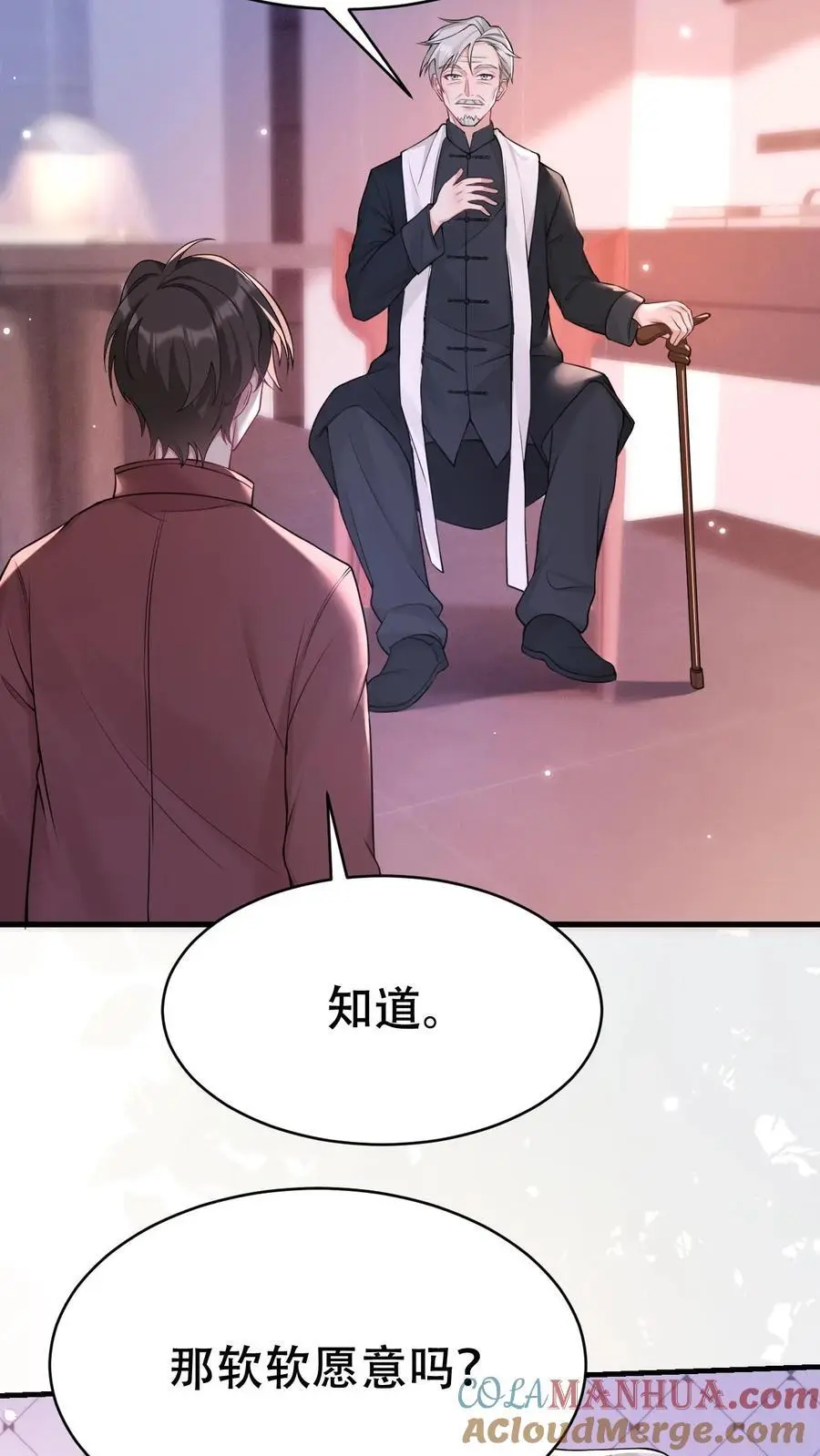 第178话 背刺宁长波 第21页