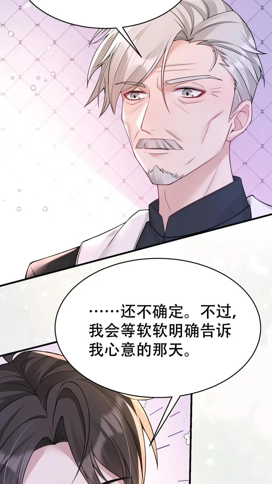第178话 背刺宁长波 第22页