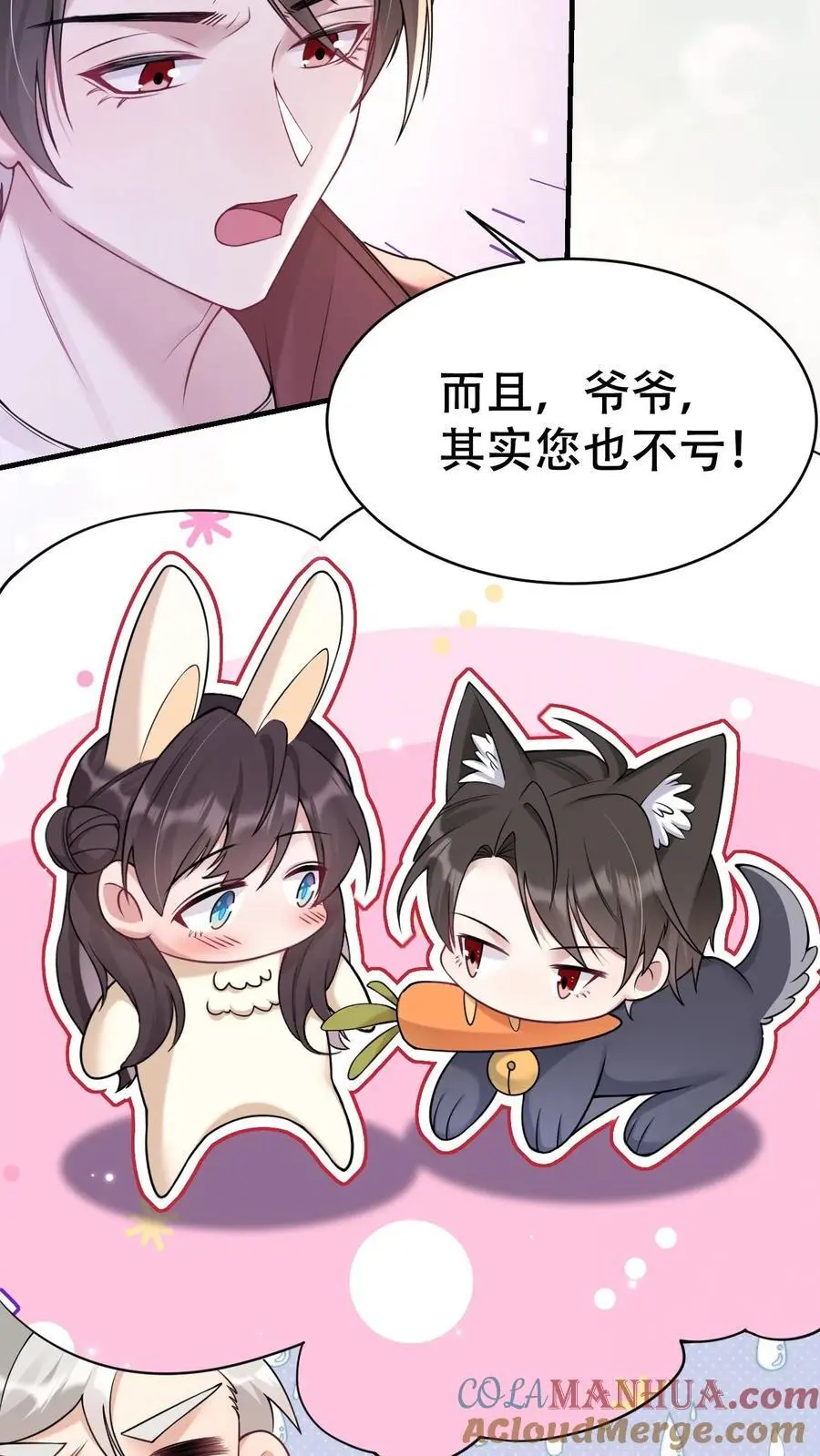 第178话 背刺宁长波 第23页
