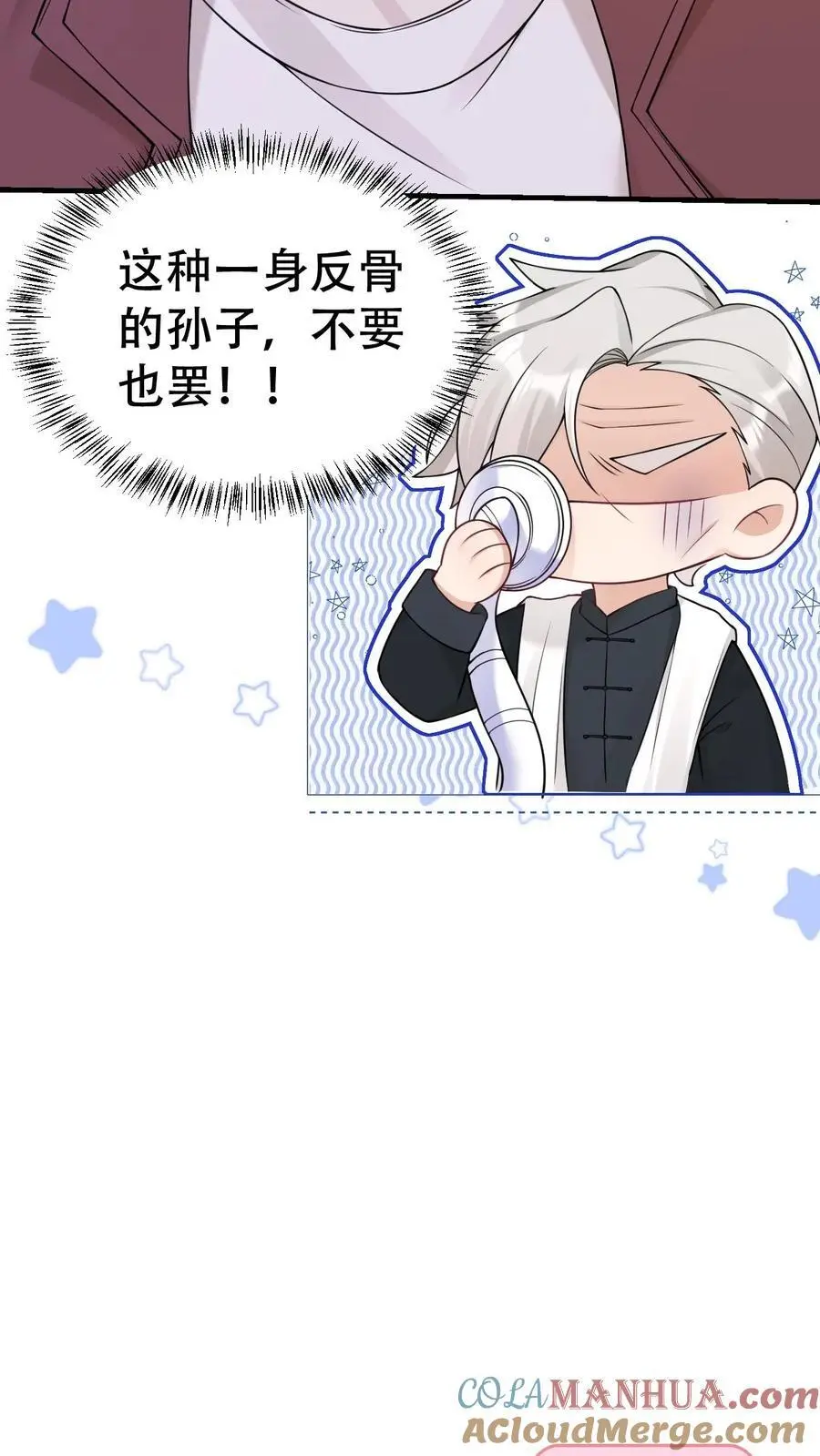 第178话 背刺宁长波 第25页
