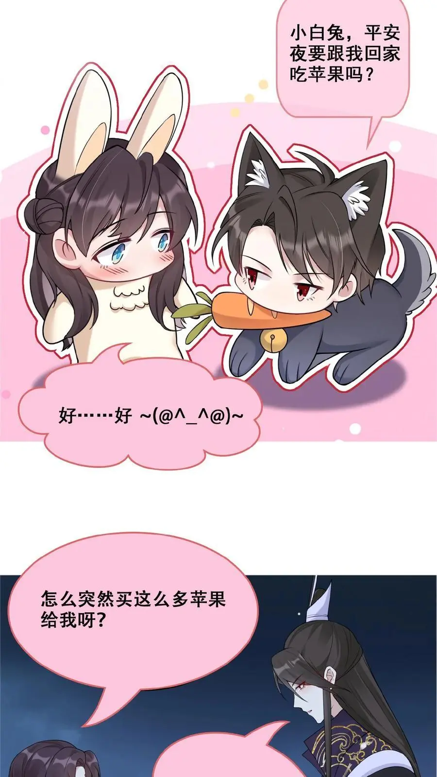 第178话 背刺宁长波 第26页