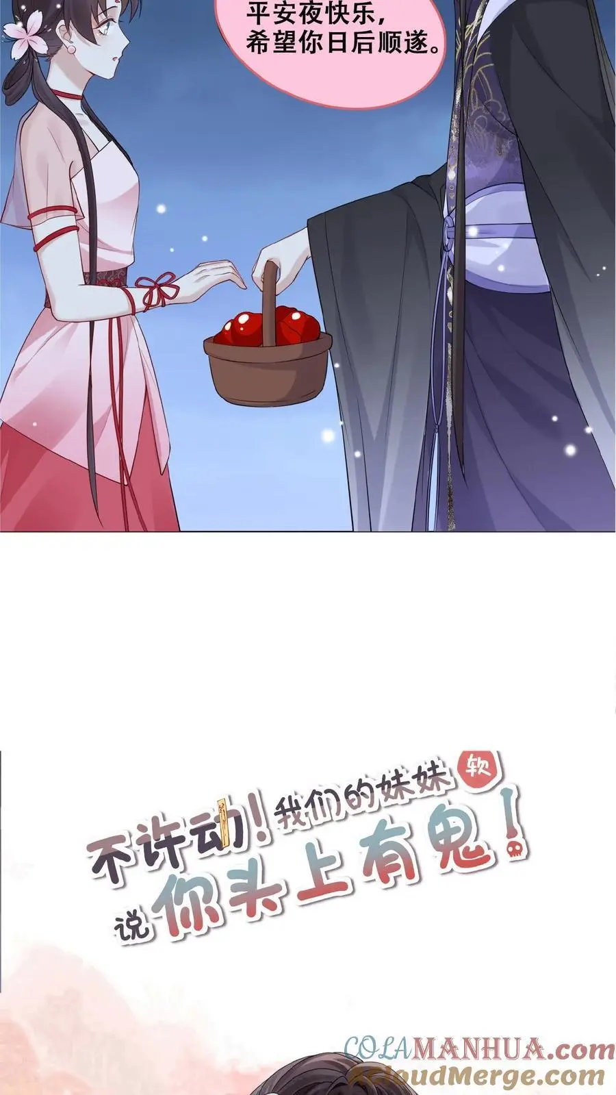 第178话 背刺宁长波 第27页