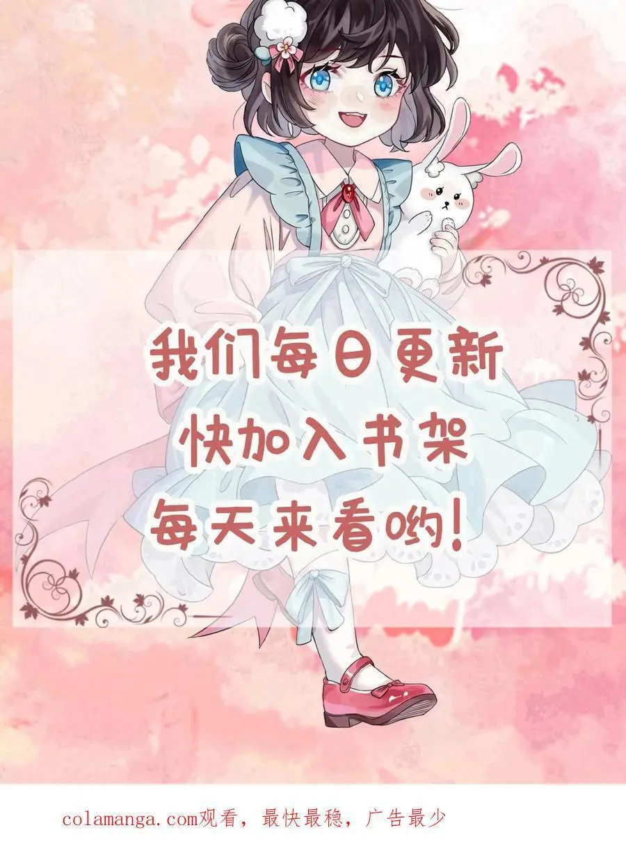 第178话 背刺宁长波 第28页