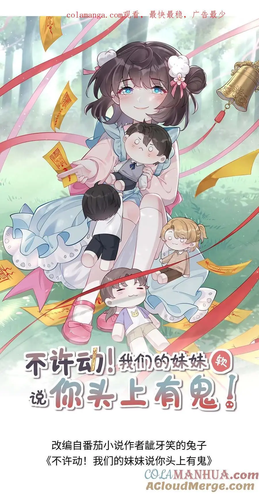 第178话 背刺宁长波 第29页