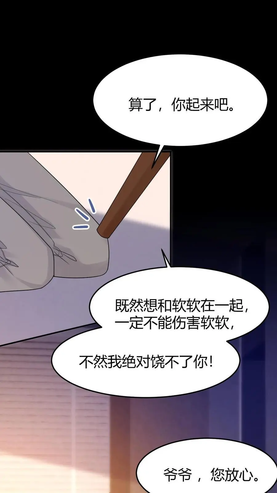 第179话 化身为人 第2页