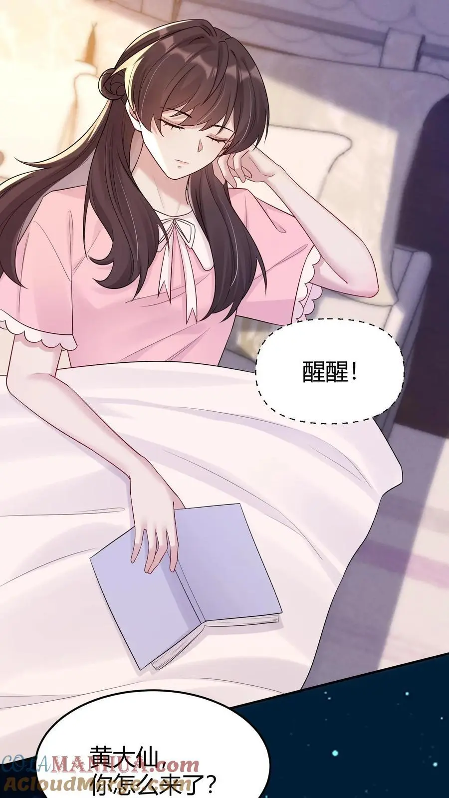 第179话 化身为人 第7页
