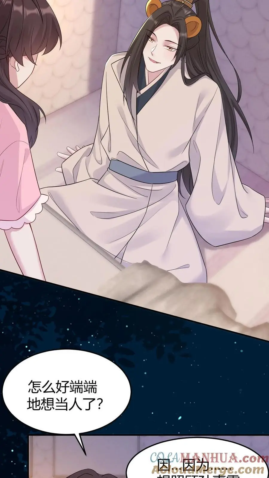 第179话 化身为人 第9页