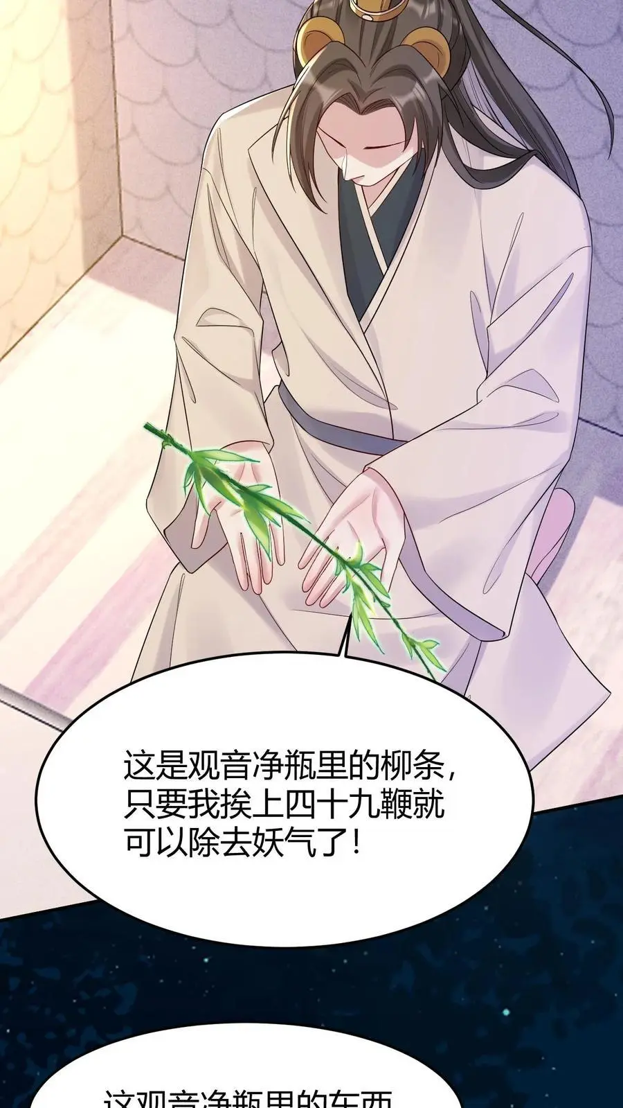 第179话 化身为人 第12页