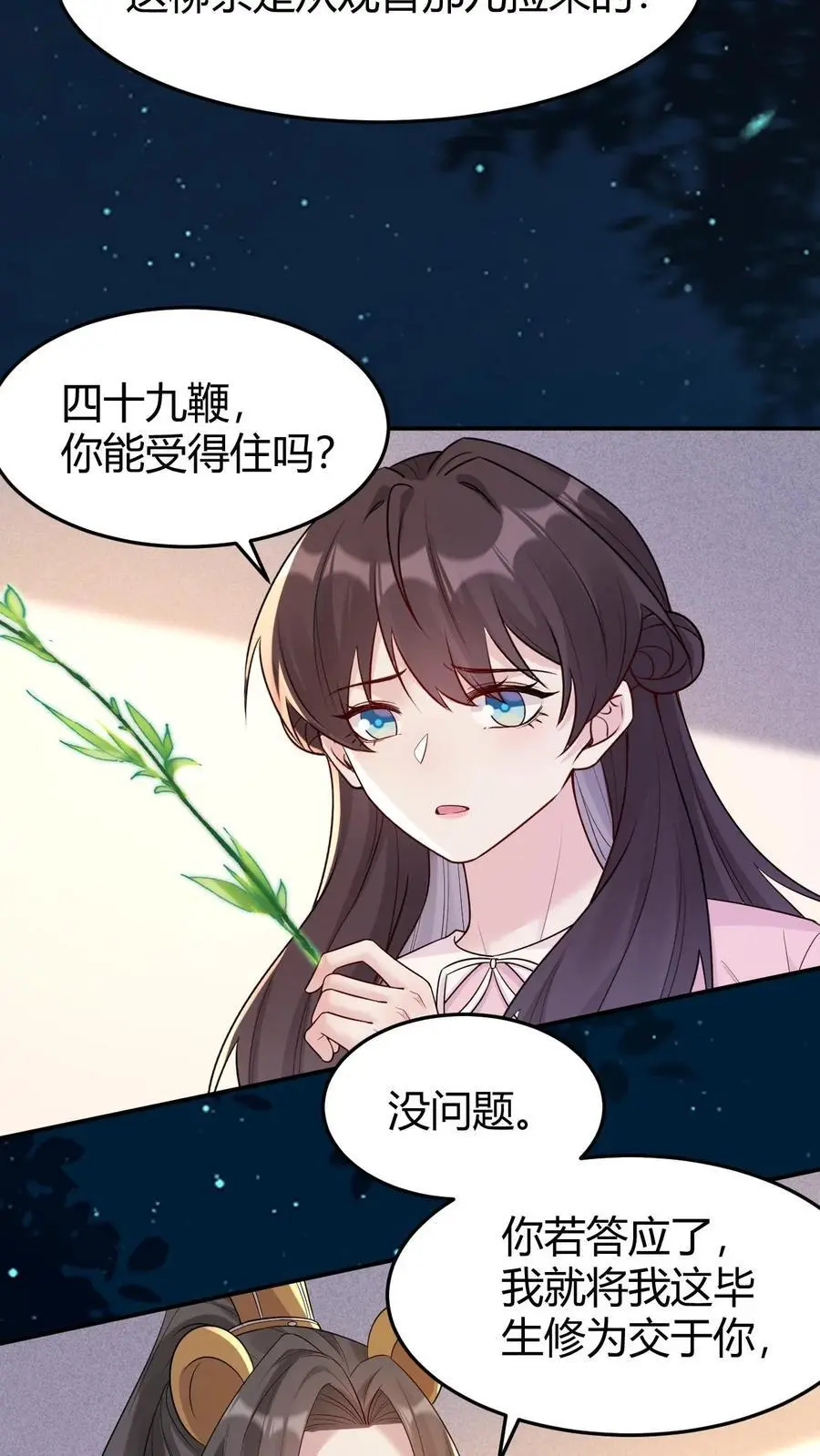 第179话 化身为人 第14页