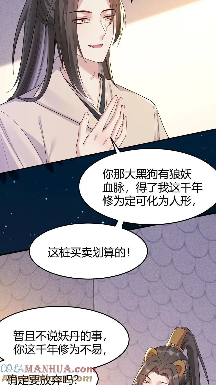 第179话 化身为人 第15页