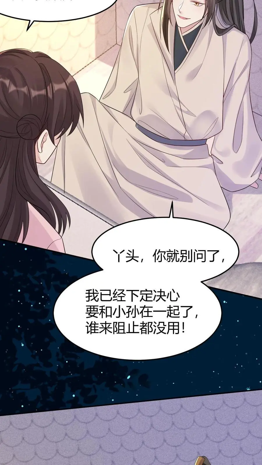 第179话 化身为人 第16页