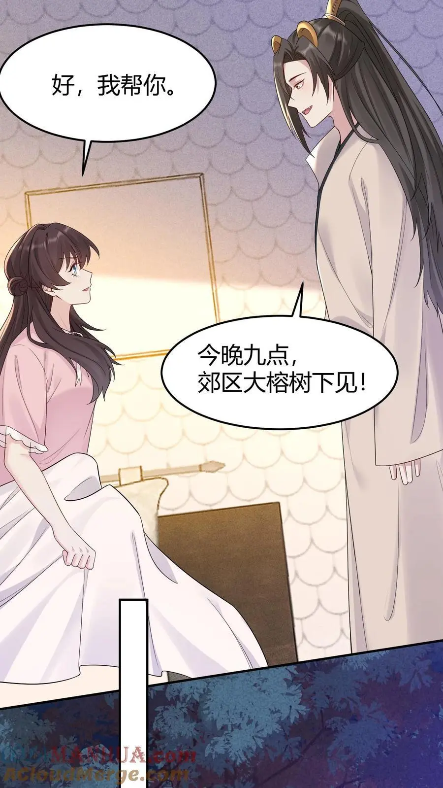 第179话 化身为人 第17页